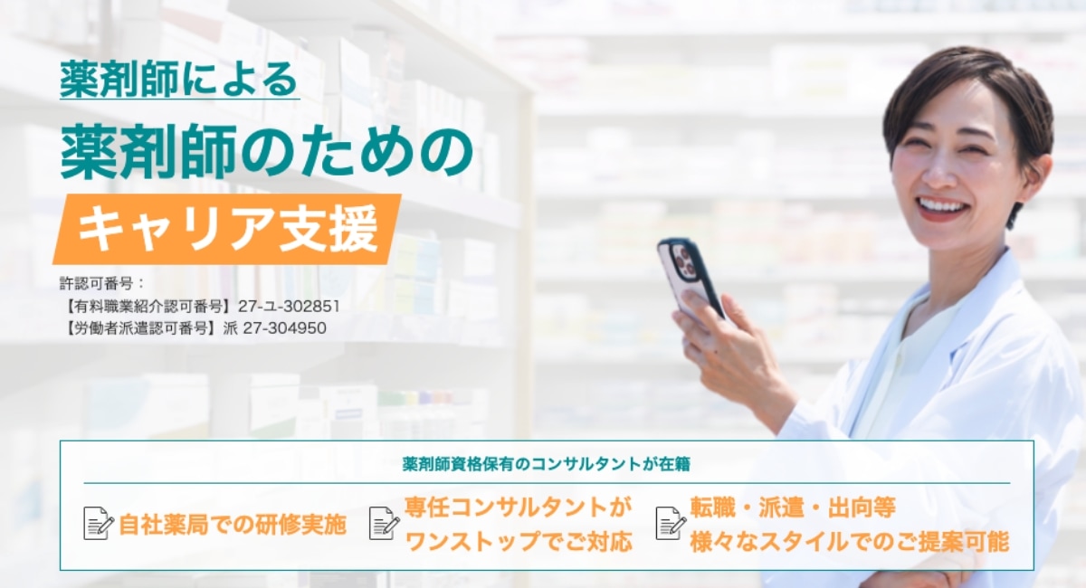 ファーマリード